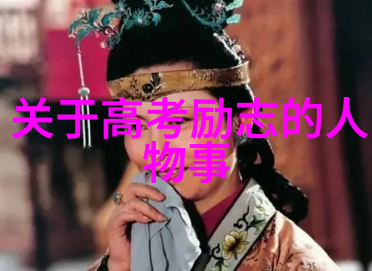 逆袭之王一个普通工人的成功秘诀
