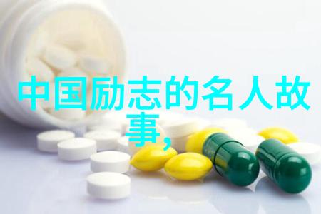 励志名言-追梦者李雷的奋斗故事