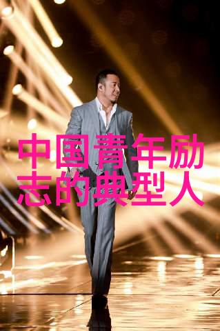 探索小王子中的智慧语录其在儿童文学中的哲学价值与教育意义