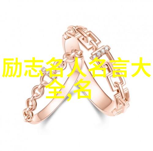 人生励志名言点亮心灵之光启航梦想之舟