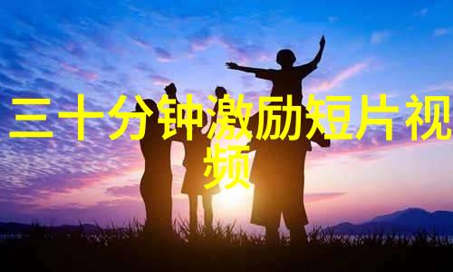 激励之光高考的征途上