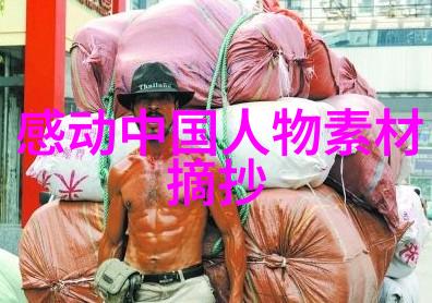 家庭和睦的关键在于心拆解经典言论