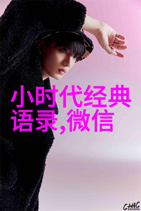 情感的反光镜张爱玲的言语之美与生活之苦