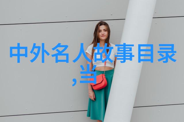 浪漫的旋律在心中奏响情感的交响曲绘出爱的篇章