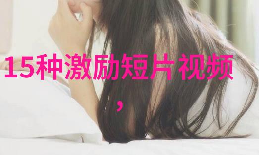 从混沌到和谐探索家庭生活中的人文关怀精神