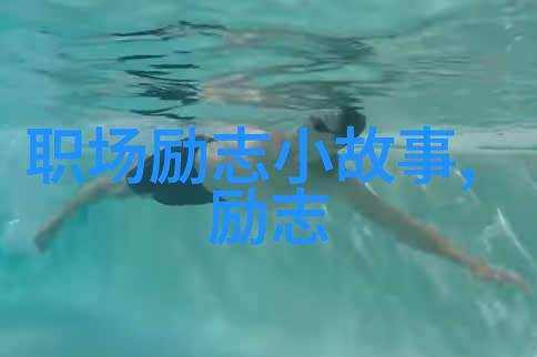 成功励志网-李斯特弗兰克钢琴大师的音乐之旅