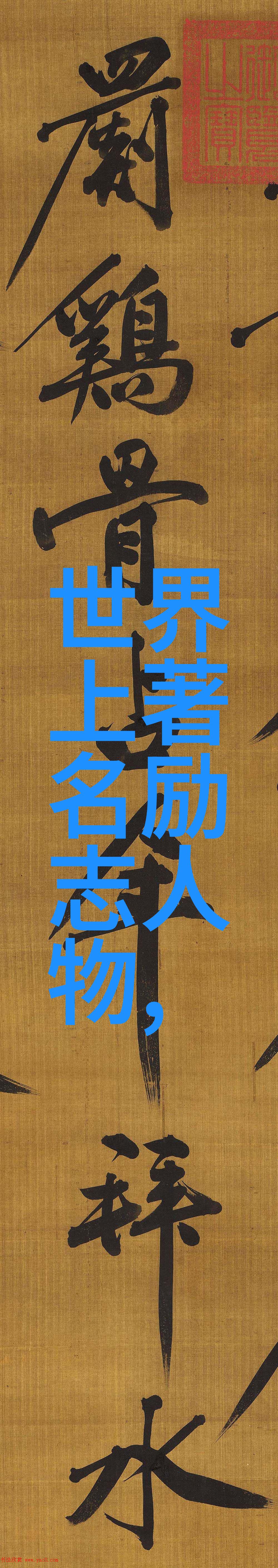 破案风云京华疑云中的侦探传奇