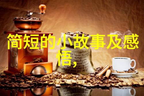 名人励志故事-李嘉诚的逆袭之路