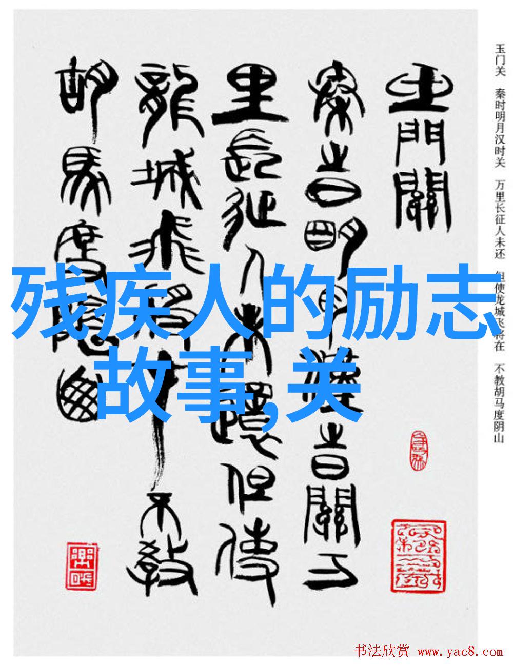寂寞中寻找出口解读心情沉重的人生经历