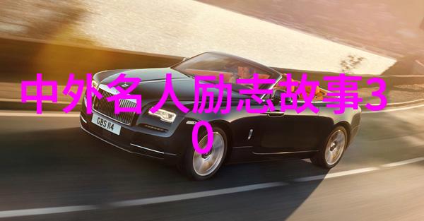 工作励志名言激发职场潜能的智慧之语