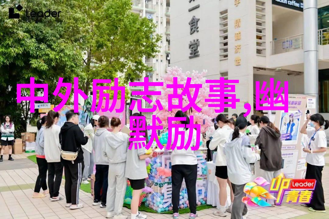闪耀正能量偶像崇拜的光辉榜样
