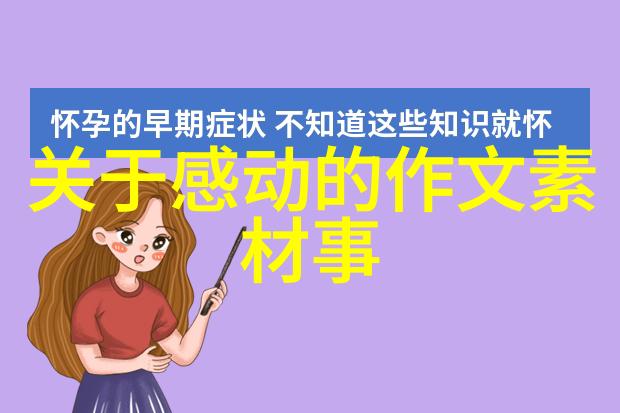 岁月的回响那些曾经深藏心间的话语