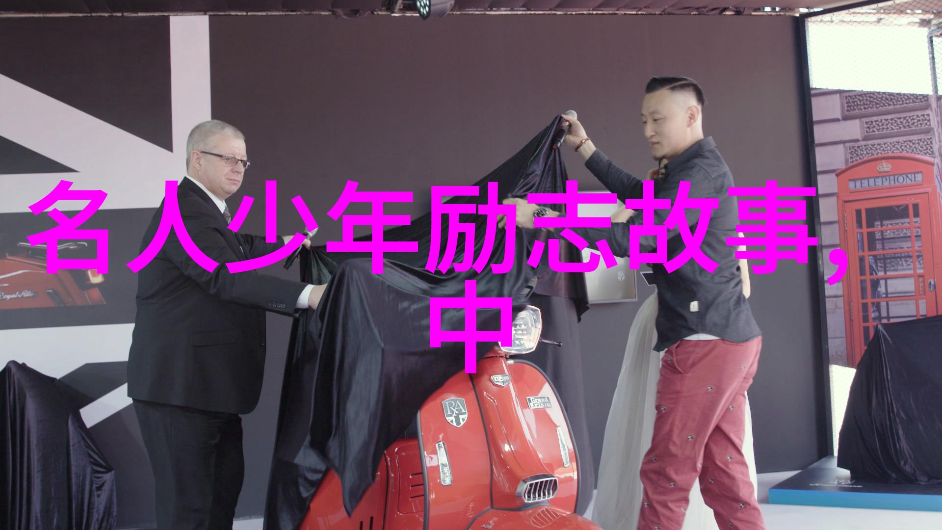 世界上成功女性的例子 - 马斯克贝拉从一名家庭主妇到科技界的领军人物