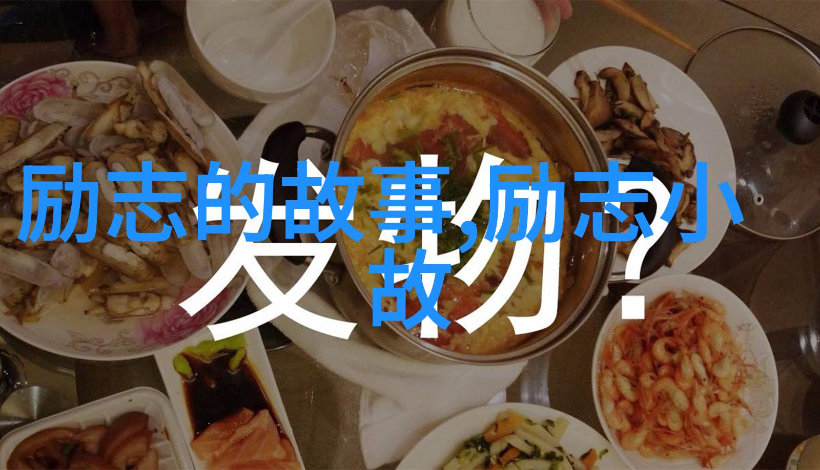永远的朋友