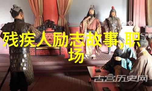 中国最励志女人她那位在逆境中绽放的花朵