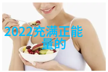星光之下李连杰的瑜伽之旅