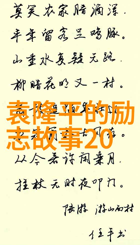 坚持不懈的科学梦想者中国女博士的成功历程