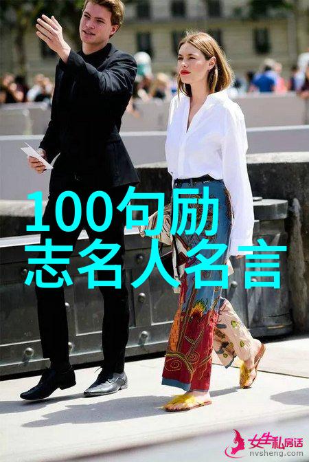 励志名人名言 - 创业不易坚持到底马云的成功秘诀