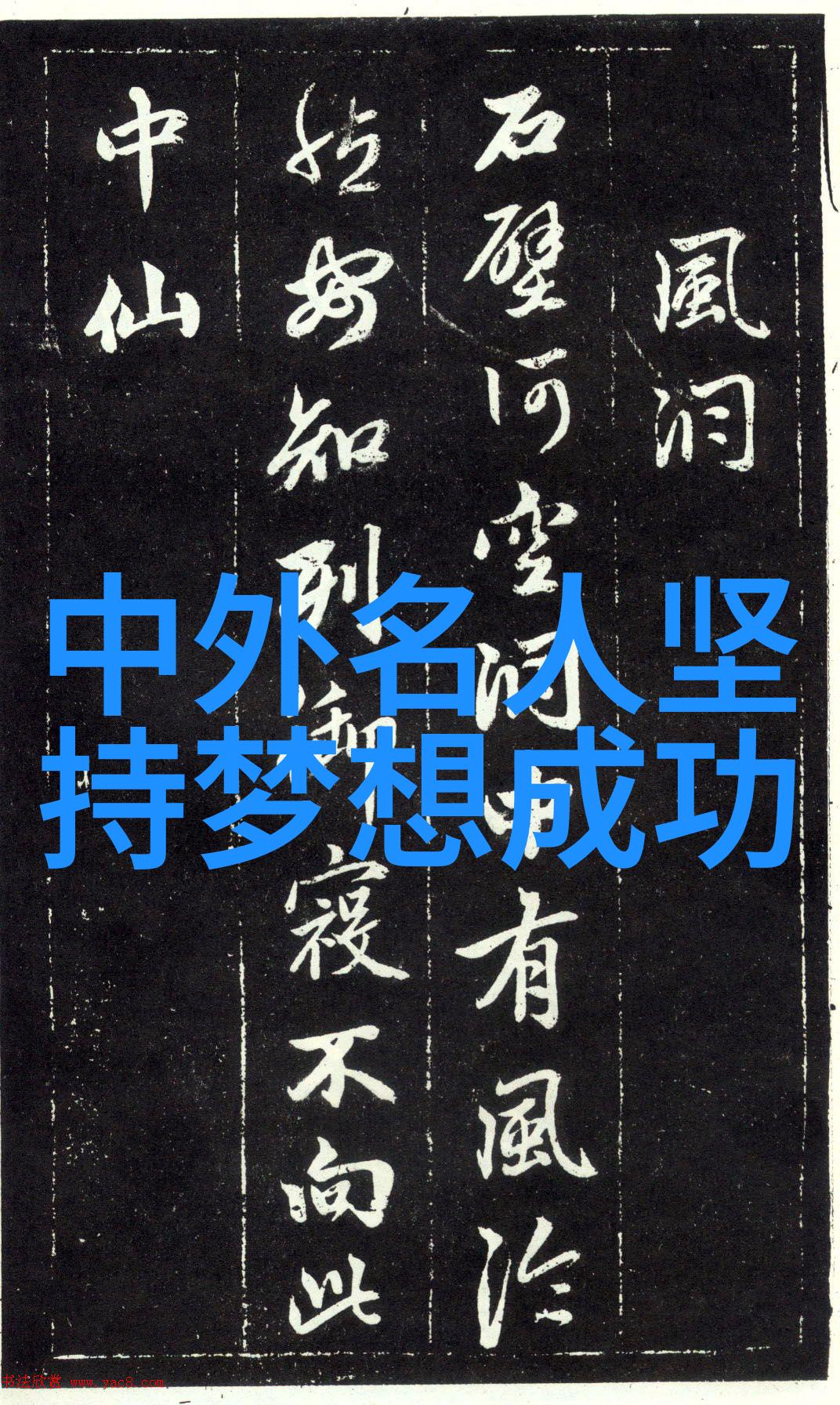 在追求卓越的过程中我们应该如何克服自我限制