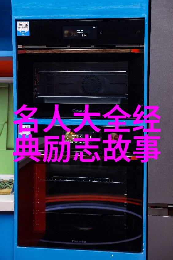 马云的成功秘诀从天道酬勤到永不言弃