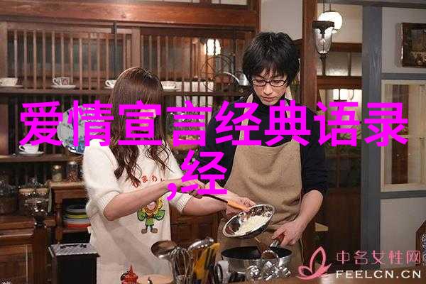 情深似海的誓言爱情经典语录的魅力