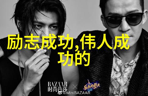 台湾文化批评家李敖的智慧闪烁文字与思想的激情传递