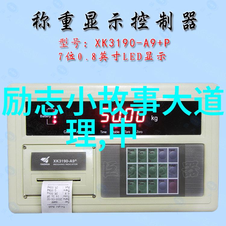 城墙之外秘密的呼唤