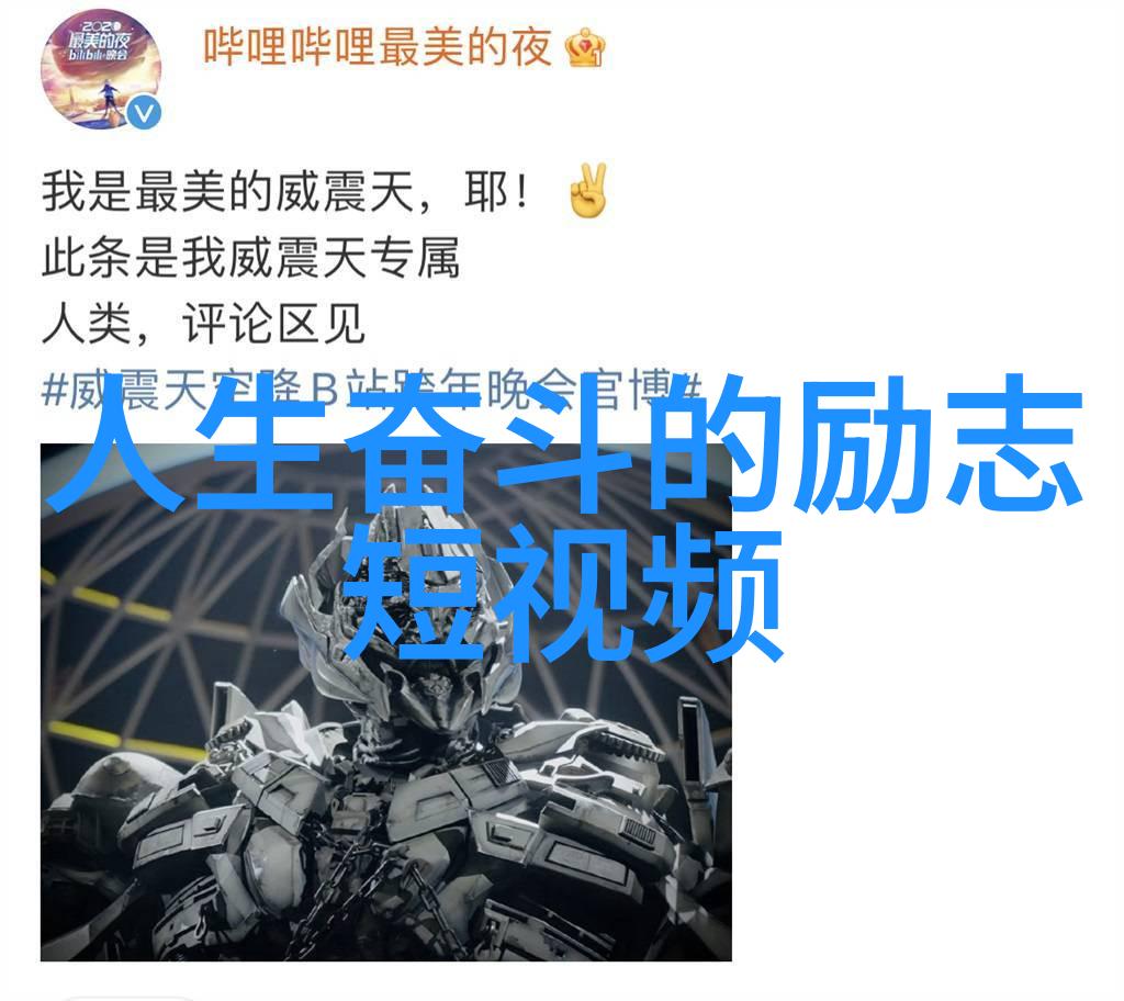 从零到英雄追逐励志成功的无尽旅程