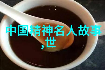 突破自我限制如何像华裔科技大亨一样征服挑战