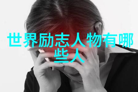 袁隆平的励志故事我是如何从贫穷乡村到成为杂交水稻之父的