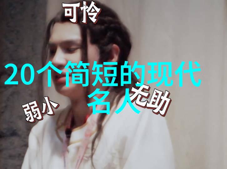 学霸偶像剖析大学生心目中的理想模范
