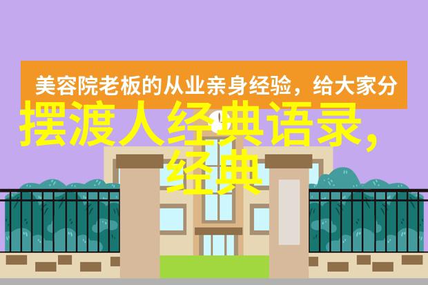 加菲猫经典语录 - 勇敢的小马克加菲猫的智慧引领