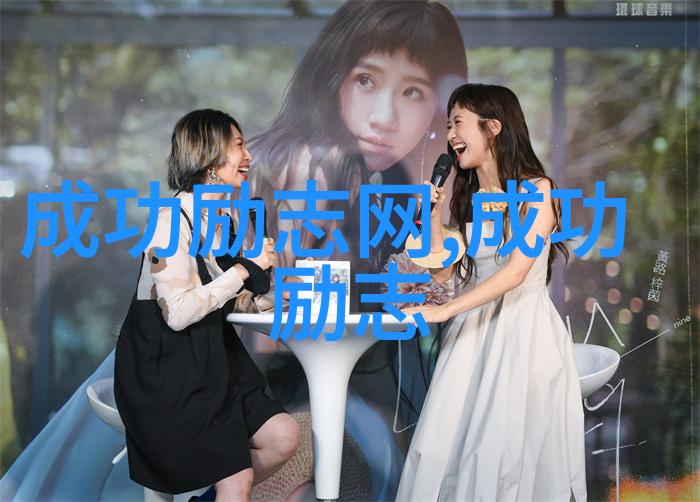 中国现代励志人有哪些人物-追梦者中国现代励志人的故事