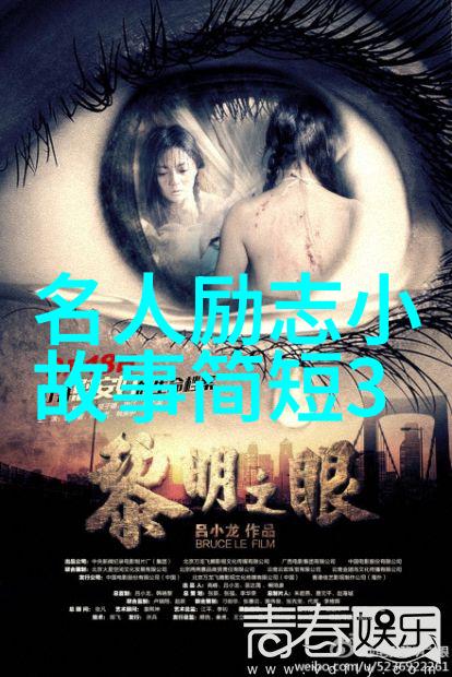 中国优秀人物传记中国历史上杰出的人物事迹