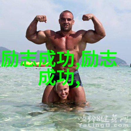 中国励志女性我眼中的那位坚韧不拔的母亲