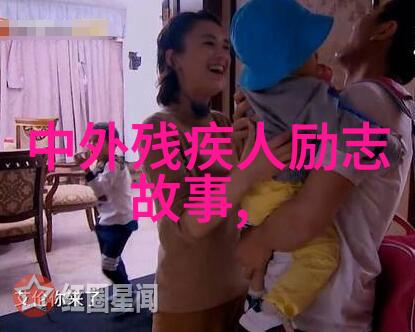 名人名言大全经典励志 - 奥普拉温弗瑞信念之光