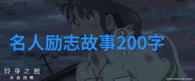 90后中国梦想者时代的选华与光芒