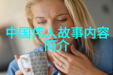 历史巨星曹操的雄心与智谋
