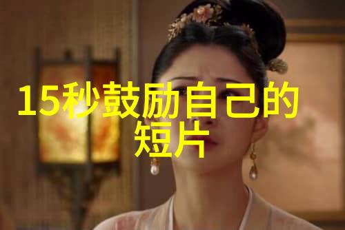 坚持励志名言我是自己最大的天敌如何用一句简单的话改变人生