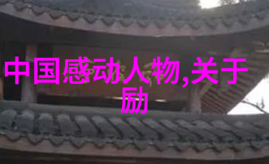 经典文学-路遥人生揭秘那些让人铭记的语录