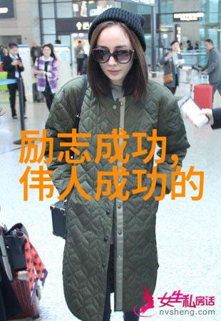 李雷的逆袭之旅成功企业家的自我提升故事