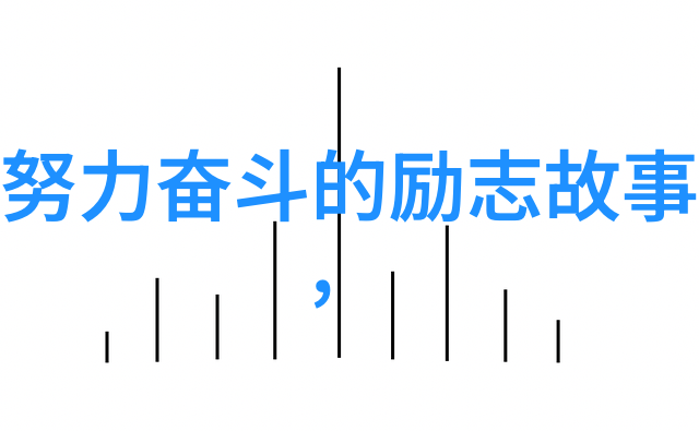 李雷中国射击运动员的励志故事