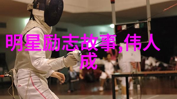 篮球励志名言-科比布莱恩特从梦想的起点到巅峰的辉煌
