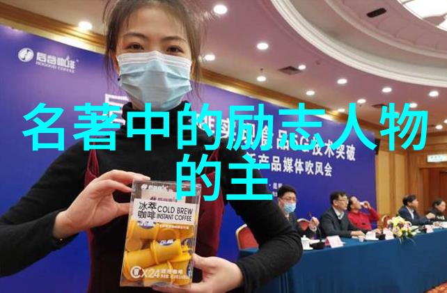 跨越逆境的力量从零到英雄的传奇之旅