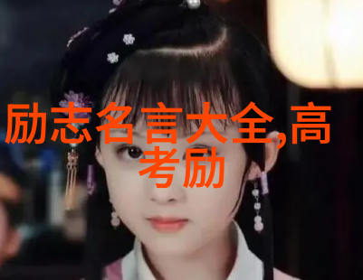 经典语录爱情心灵的纽带永恒的回声