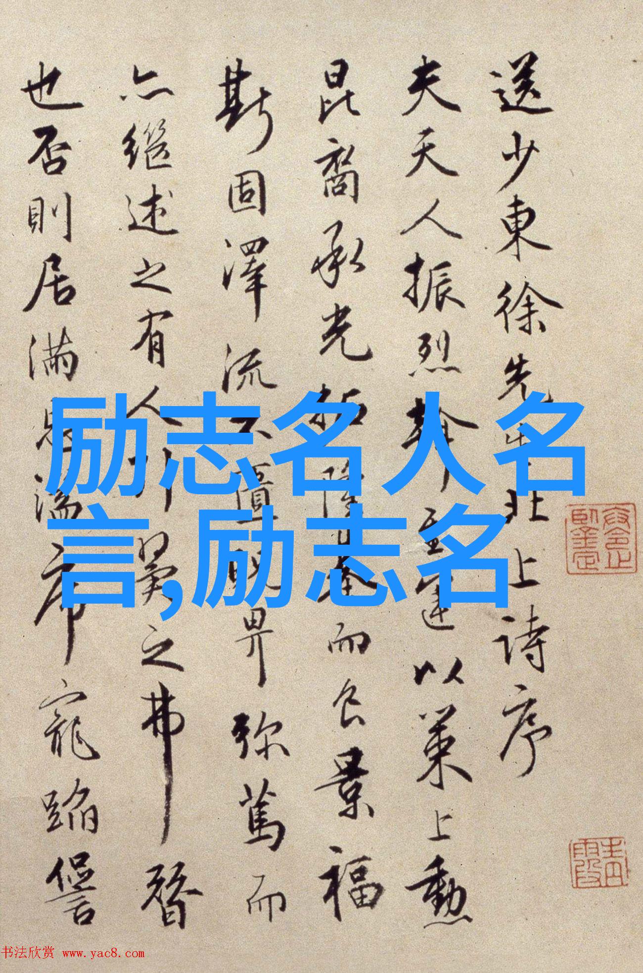 他从火光中走来经典语录燃烧岁月的影子永恒的灵魂之歌