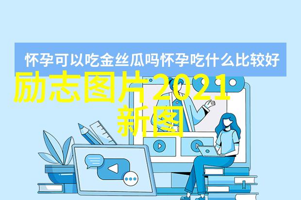 心之火焰不懈追梦的奇迹