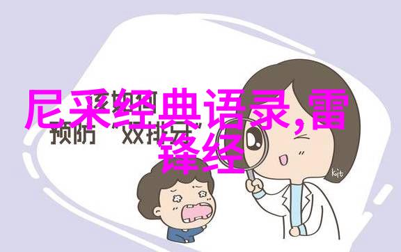 经典语录 励志 - 李敖的智慧激励我们追求真理