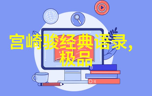 爱情宣言经典语录-李雷的爱与坚持从一句经典到永恒承诺