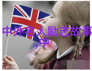 逆袭偶像从街头小混混到舞台巨星的不凡征程